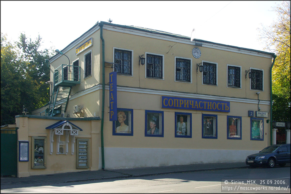 Улица Казакова - улица Радио, 25.09.2006
