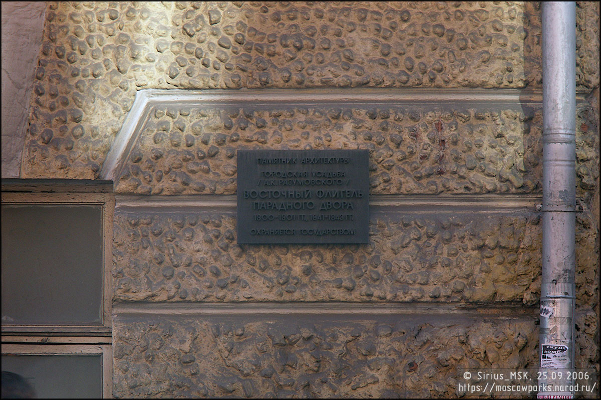 Улица Казакова - улица Радио, 25.09.2006