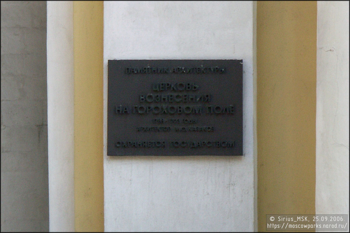 Улица Казакова - улица Радио, 25.09.2006